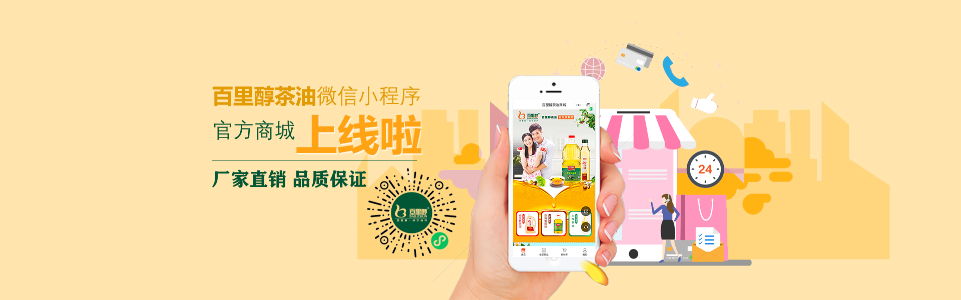 PC幻燈片四